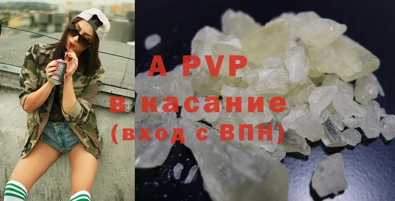 A-PVP мука Сольвычегодск