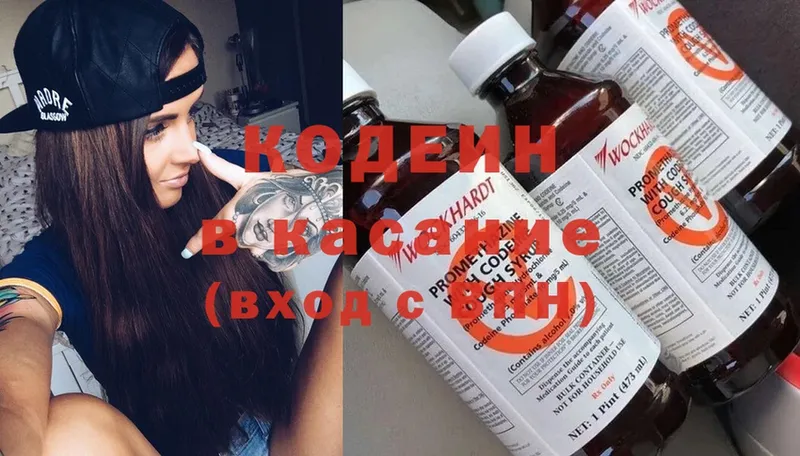 как найти   Сольвычегодск  Кодеиновый сироп Lean Purple Drank 